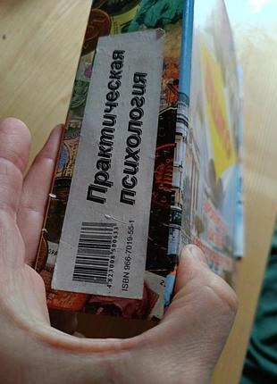 Повний курс психології єшко російською мовою