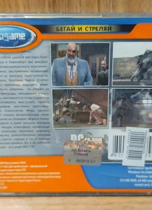 Диск для пк gun 2