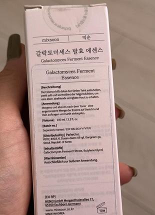 Mixsoon galactomyces ferment essence. эссенция для лица. эссенция для лица с дрожжевым...