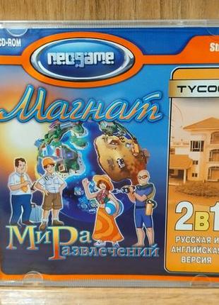Диск для пк holiday tycoon