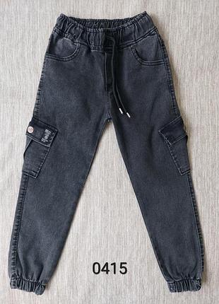 Джинсы джоггеры для мальчиков 8-12 лет