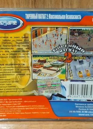 Диск для пк prison tycoon 2 2