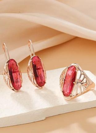 Золотистий комплект біжутерії, каблучка 17 розмір