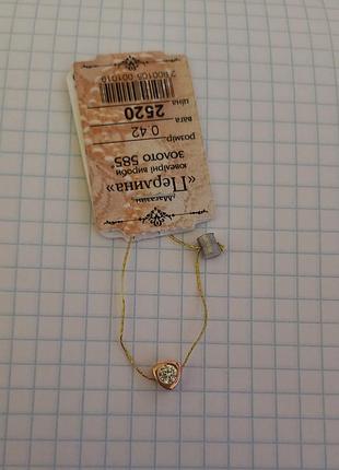Подвеска кулон золото 585 пробы
