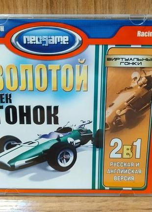 Диск для пк golden age racing