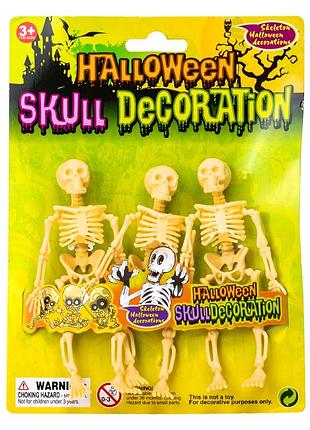 Декор на хэллоуин "скелеты", 12 см