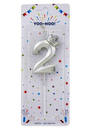 Свічка для торта "2", срібна, 13 см yoo-hoo!