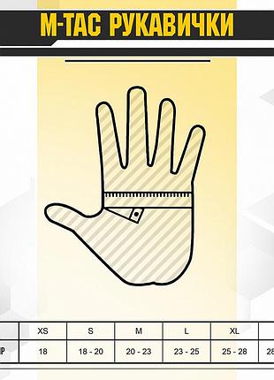 M-tac рукавички scout tactical mk.2