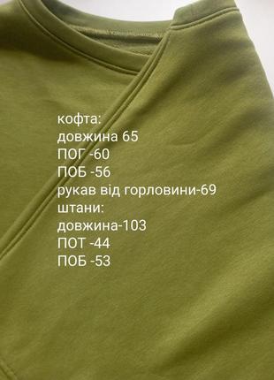 Костюм трикотаж10 фото