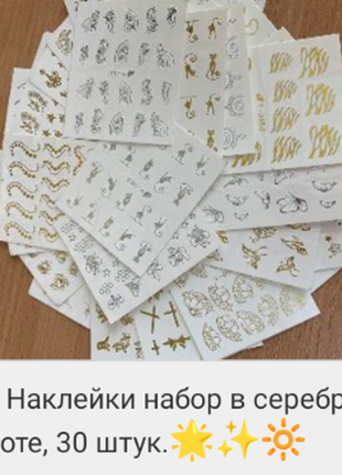 Наклейки для ногтей