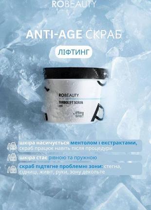 Скраб для тіла