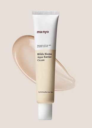Увлажняющий охлаждающий крем с бифидобактериями manyo factory bifida biome aqua bariier cream 80 мл