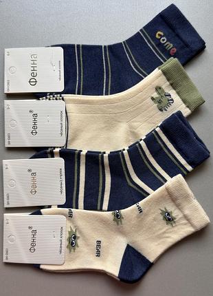 21-25 і 26-30 демисезонні якісні шкарпетки
