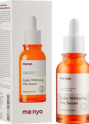 Освітлююча сироватка з галактомісісом і вітамінним комплексом manyo factory galac whitening vita serum маньо маньйо 50 мл