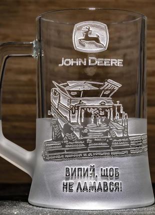 Пивной бокал с гравировкой комбайна john deere - подарок для комбайнера