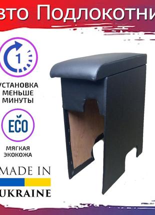 Підлокітник chery tiggo 2 чері тіго 2 чорний тюнінг салону обвіс бокс бардачок tuning аксесуари