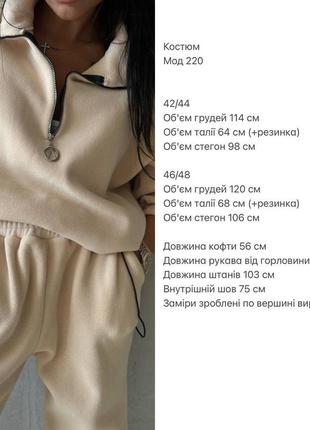 Теплый спортивный костюм9 фото