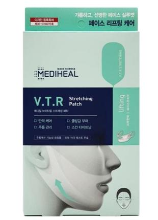 Маска-стрейч для підтяжки контурів обличчя mediheal vtr stretching
