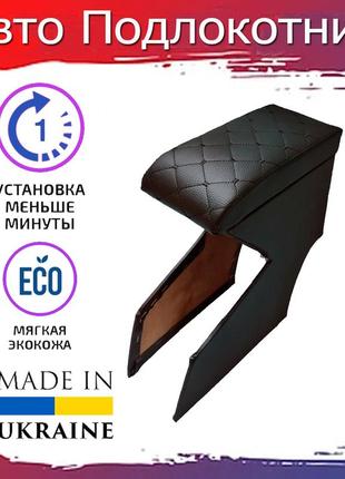 Підлокітник kia rio кіа ріо з 1999 - 2017г чорна нитка тюнінг салону обвіс бокс бардачок tuning аксесуари