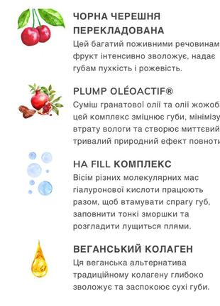 Масло плампер для губ byroe black cherry plump lip oil