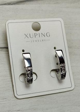 Классические серьги ксюпинг xuping родий