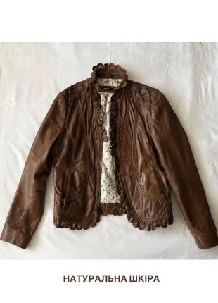 Куртка з шкіряним мереживом