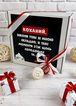 Коханий, змирись, я жінка. оригінальний подарунок хлопцеві чи чоловікові на день...