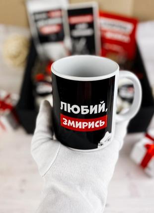 Коханий, змирись, я жінка. оригінальний подарунок хлопцеві чи чоловікові на день...