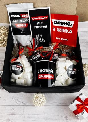 Коханий, змирись, я жінка. оригінальний подарунок хлопцеві чи чоловікові на день...