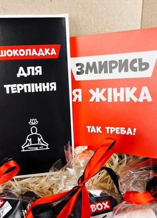 Коханий, змирись, я жінка. оригінальний подарунок хлопцеві чи чоловікові на день...
