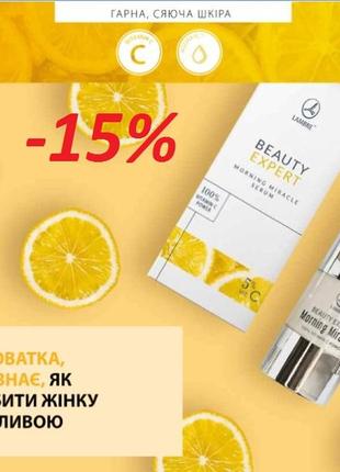 Акция сироватка для обличчя з вітаміном с 5% від зморшок відбілююча франція 20мл