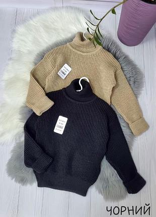 Свитер под горло