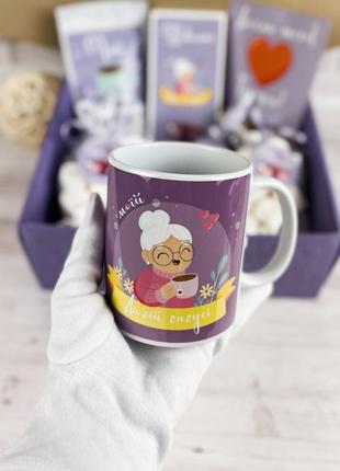 Любимая бабуля. оригинальный подарок бабушке на день рождения и любой праздник