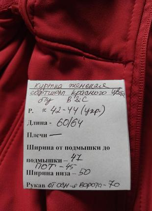 Классная софтшелл куртка красного цвета на р. 42-44 . замеры на фото2 фото