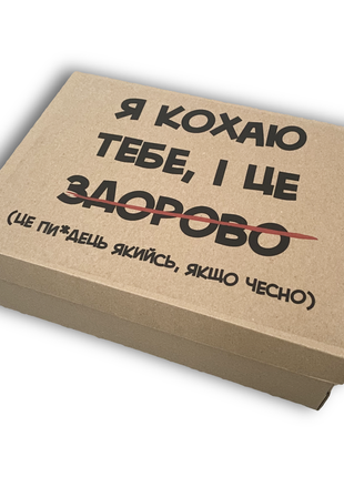 Подарункова коробка з креативним настроєм