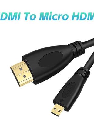 Кабель hdmi - micro hdmi 2 м