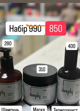 Набор профессиональный уход для волос