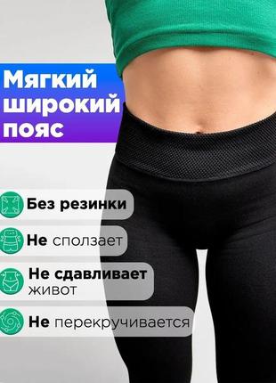 Бесшовные лосины 40-58 р на меху.