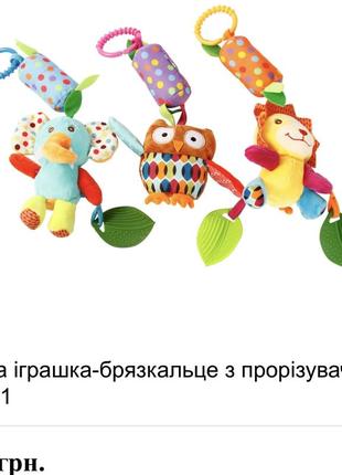 Набір іграшок: підвіска з гризунцем та брязкальце слоник3 фото