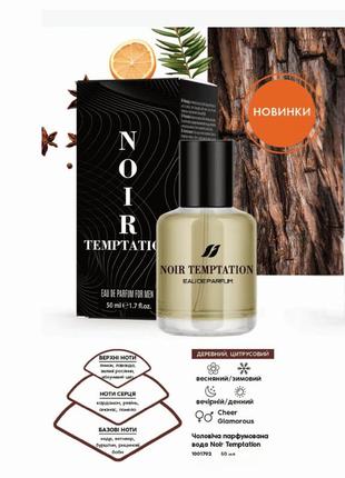 Мужская парфюмированная вода noir temptation 50 мл farmasi фармаси фармасы