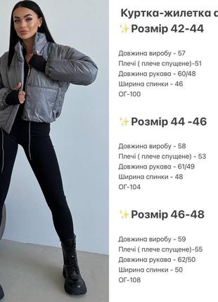 Куртка-жилетка 2 в 18 фото