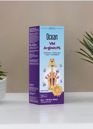 Ocean orzax vm arginin ps - сироп, 150ml. производство туречевица