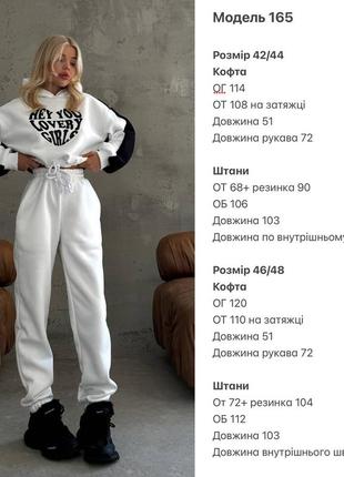 Трендовий теплий спортивний костюм з тедді вставками10 фото