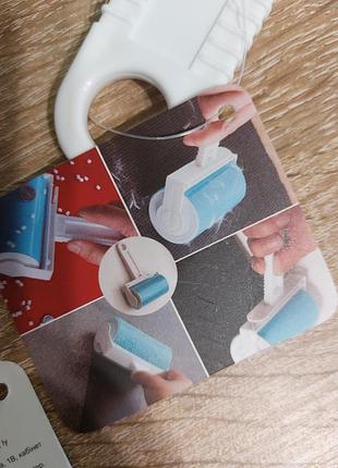 Ролик липкий для чистки одежды и поверхностей