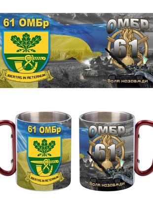 Кружка металева з ручкою карабін 61-ша окрема механізована степова бригада , 61 омбр 300 мл