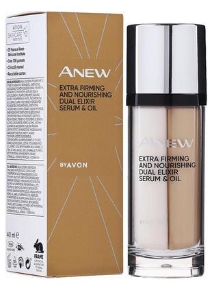 Подвійний еликсир для обличчя anew " омолодження. перевага " avon 40 ml.