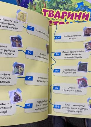 Книга  "33 спростування. міфи та фейки з історії україни"3 фото