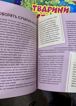 Книга  "33 спростування. міфи та фейки з історії україни"4 фото