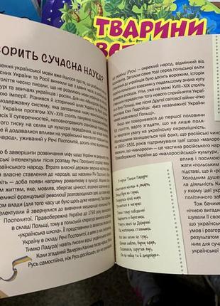 Книга  "33 спростування. міфи та фейки з історії україни"5 фото