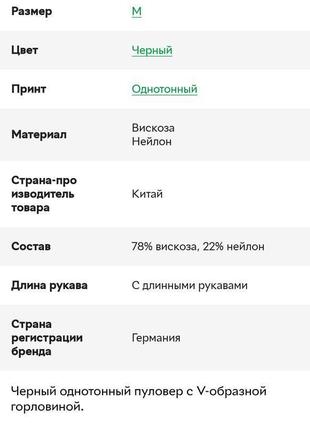 Мягкий пуловер c&a вискоза батал германия этикетка5 фото